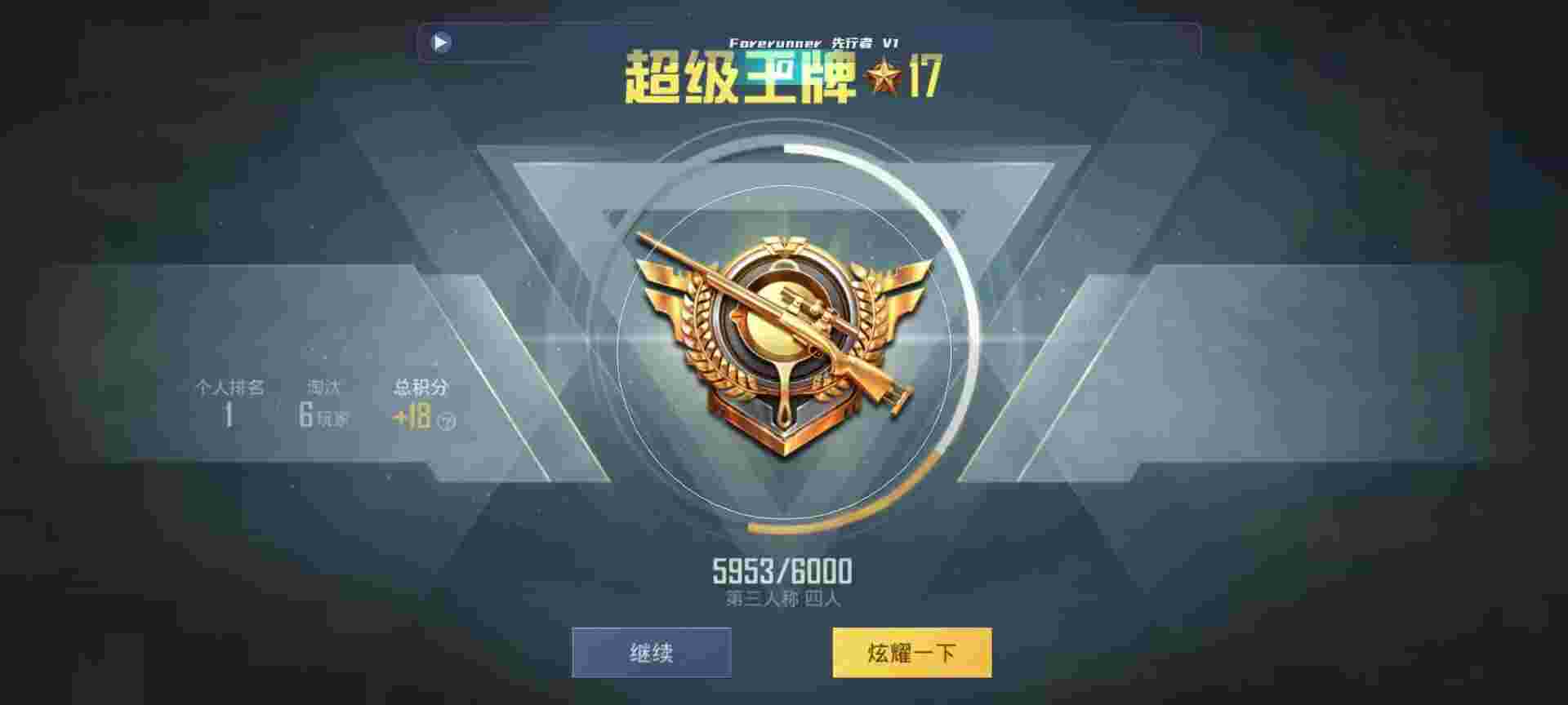 和平精英鸡腿辅助自瞄 - 游戏发卡平台辅助预览图